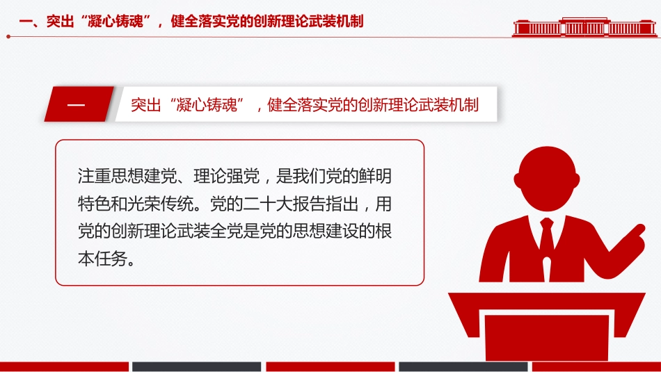 基层党组织党课课件讲稿+PPT课件：从严从实抓好党员队伍建设_第5页