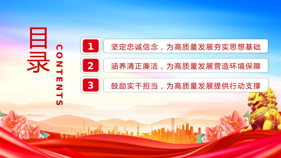 讲稿+PPT课件：2025第三季度作风建设党课PPT课件_第4页