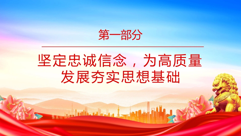 讲稿+PPT课件：2025第三季度作风建设党课PPT课件_第5页