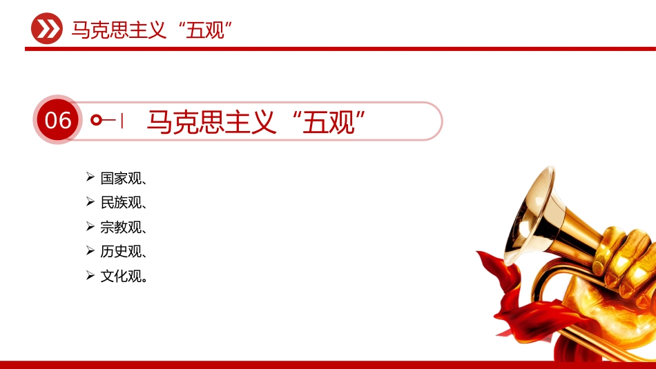石榴花开美美与共PPT民族团结知识宣传课件_第9页