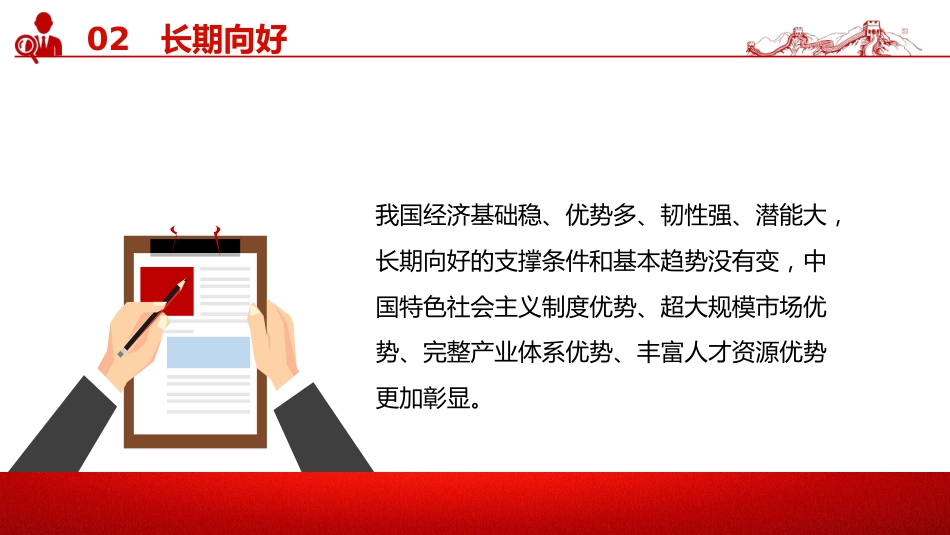 关键词看党的二十届四中全会公报PPT四中全会精神学习课件_第4页