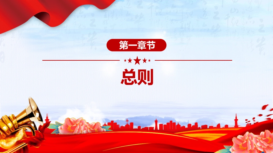 电子印章管理办法PPT法律法规课件_第2页