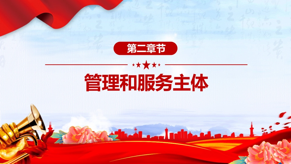 电子印章管理办法PPT法律法规课件_第6页