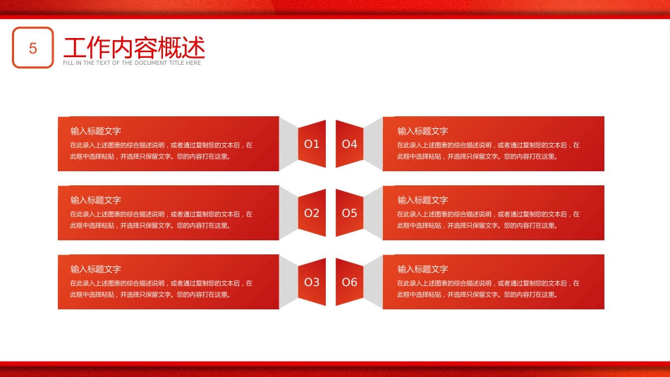 你好2026工作计划PPT创意精美年终工作总结新年计划模板_第5页