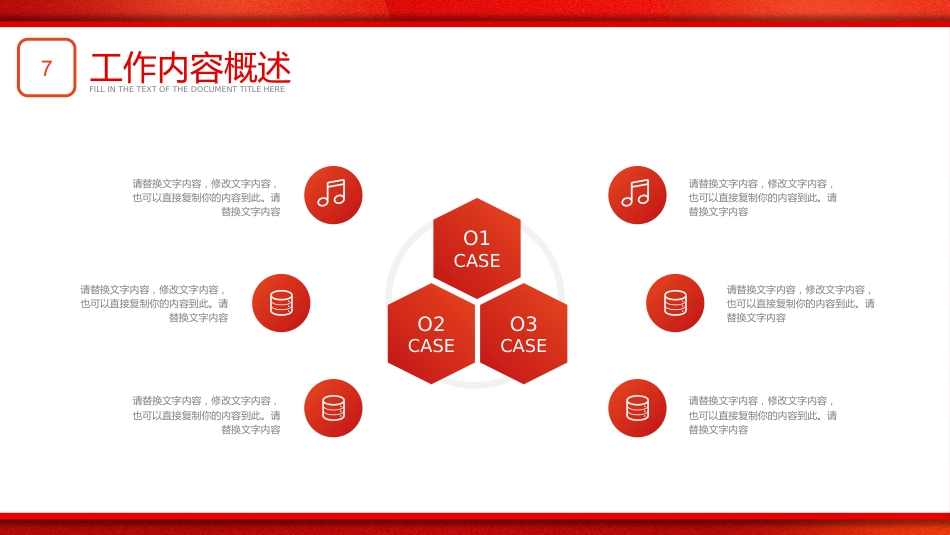 你好2026工作计划PPT创意精美年终工作总结新年计划模板_第7页