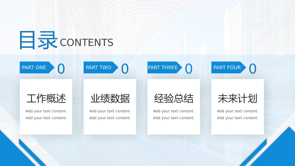 马踏新程势启未来PPT2026创意精美企业公司个人工作总结工作计划模板_第2页