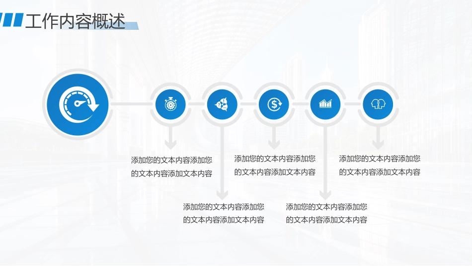 马踏新程势启未来PPT2026创意精美企业公司个人工作总结工作计划模板_第5页