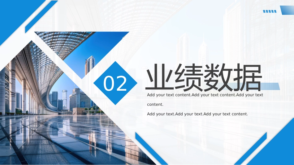 马踏新程势启未来PPT2026创意精美企业公司个人工作总结工作计划模板_第8页