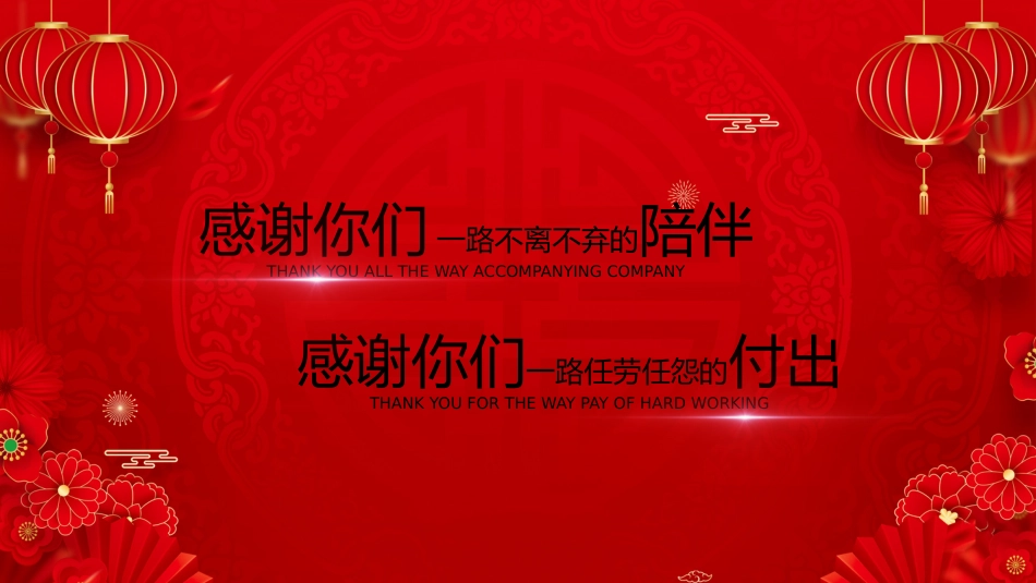 福马贺岁年会PPT2026公司年会企业联欢会颁奖典礼晚会模板_第4页