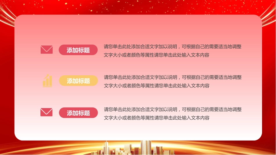 2026年会颁奖典礼PPT中国风骐骥驰骋势不可挡公司年会背景模板_第9页