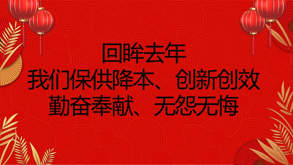 2026年会PPT年终员工表彰大会新年启动会誓师大会模板_第4页