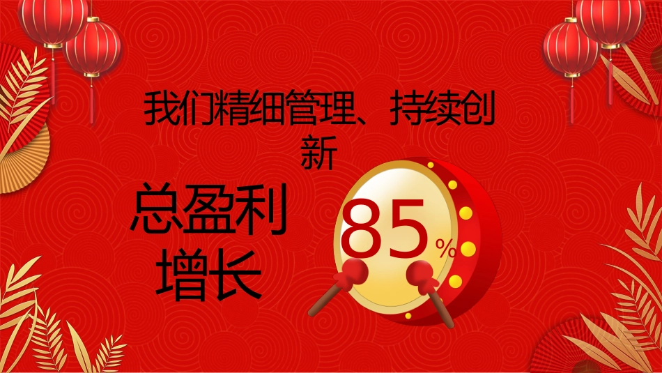 2026年会PPT年终员工表彰大会新年启动会誓师大会模板_第7页