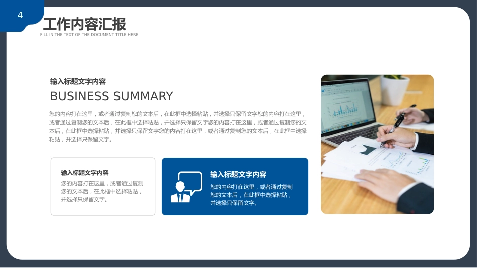 前程似锦未来可期PPT深蓝质感2026工作总结工作计划模板_第4页