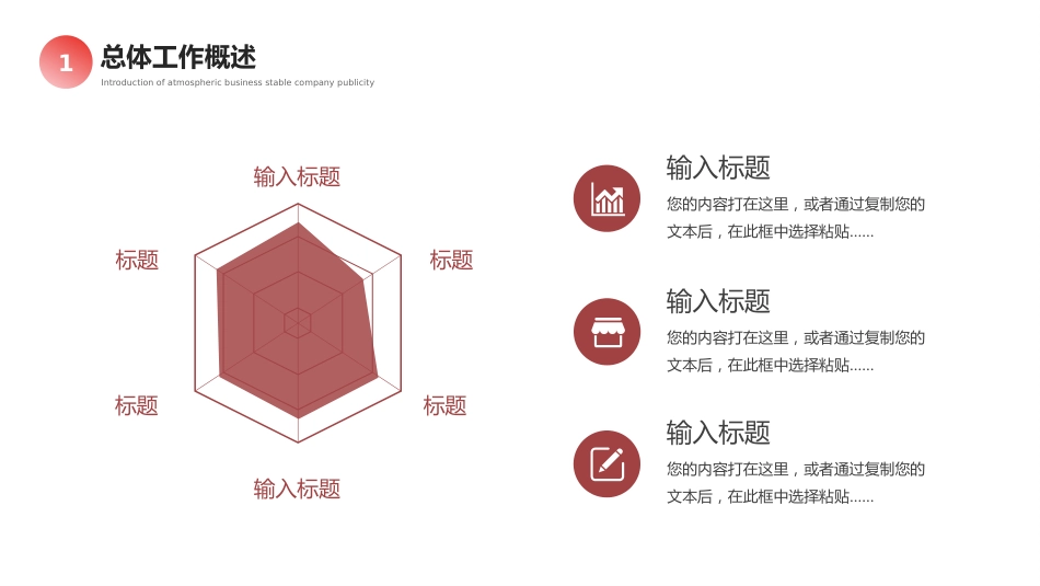 公司企业年度工作总结PPT简约风2026年工作计划_第4页
