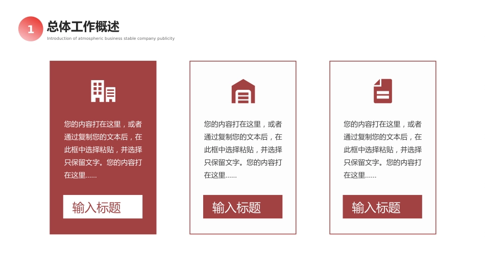 公司企业年度工作总结PPT简约风2026年工作计划_第5页