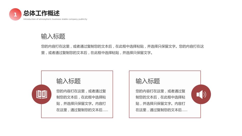 公司企业年度工作总结PPT简约风2026年工作计划_第6页