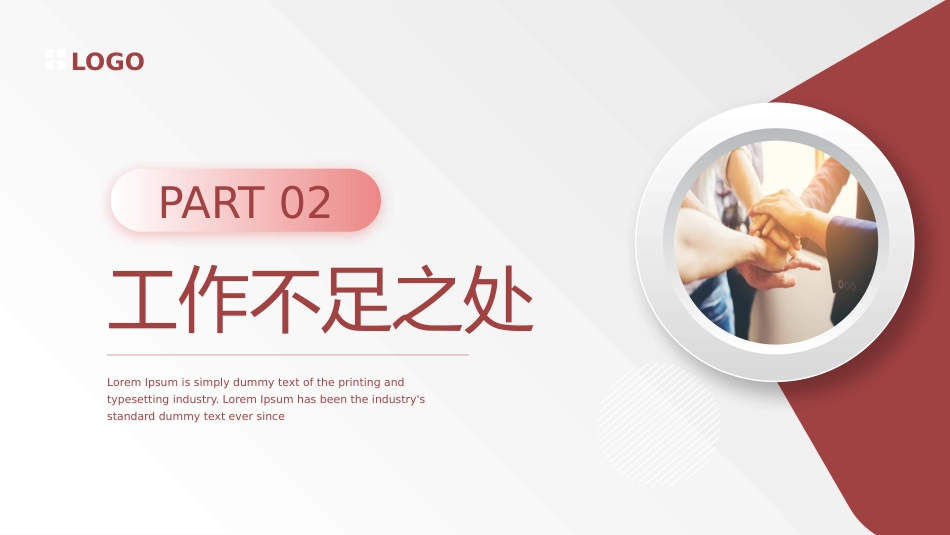公司企业年度工作总结PPT简约风2026年工作计划_第7页