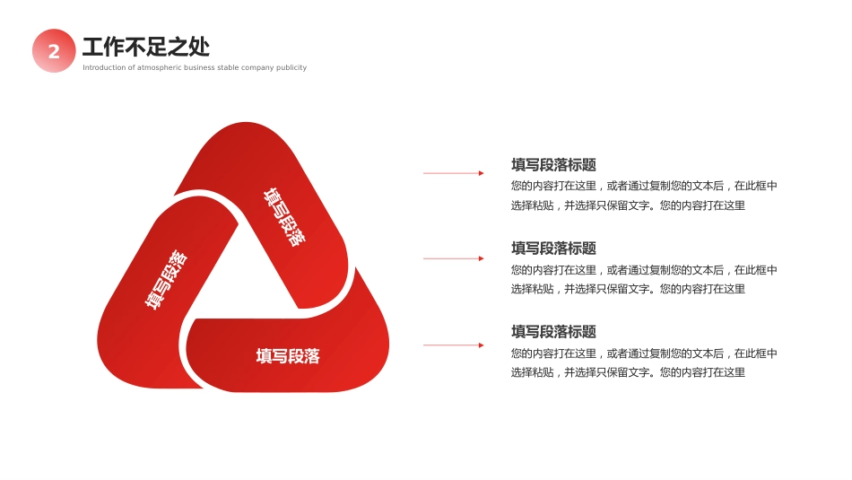 公司企业年度工作总结PPT简约风2026年工作计划_第9页