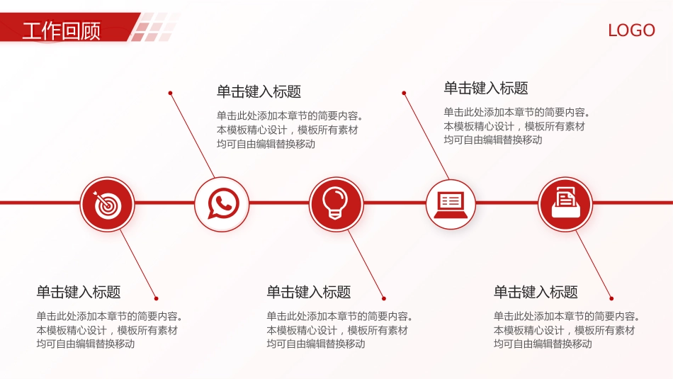 2026马到成功工作总结PPT红金光效年终总结新年计划模板_第4页