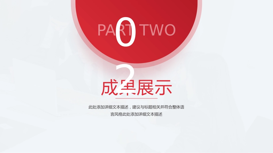 2026年终总结PPT创意质感表盘总结计划通用模板_第10页