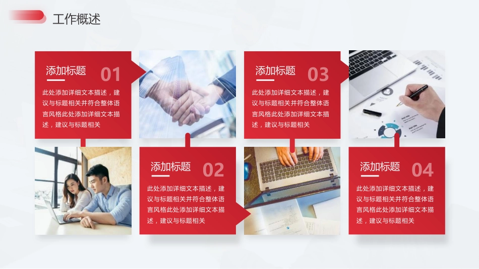 2026年终总结PPT创意质感表盘总结计划通用模板_第5页