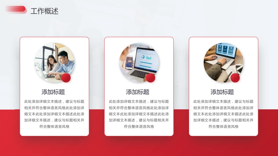 2026年终总结PPT创意质感表盘总结计划通用模板_第7页
