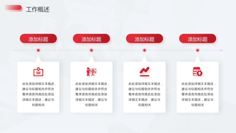 2026年终总结PPT创意质感表盘总结计划通用模板_第8页