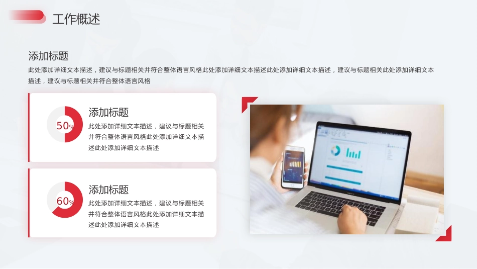 2026年终总结PPT创意质感表盘总结计划通用模板_第9页