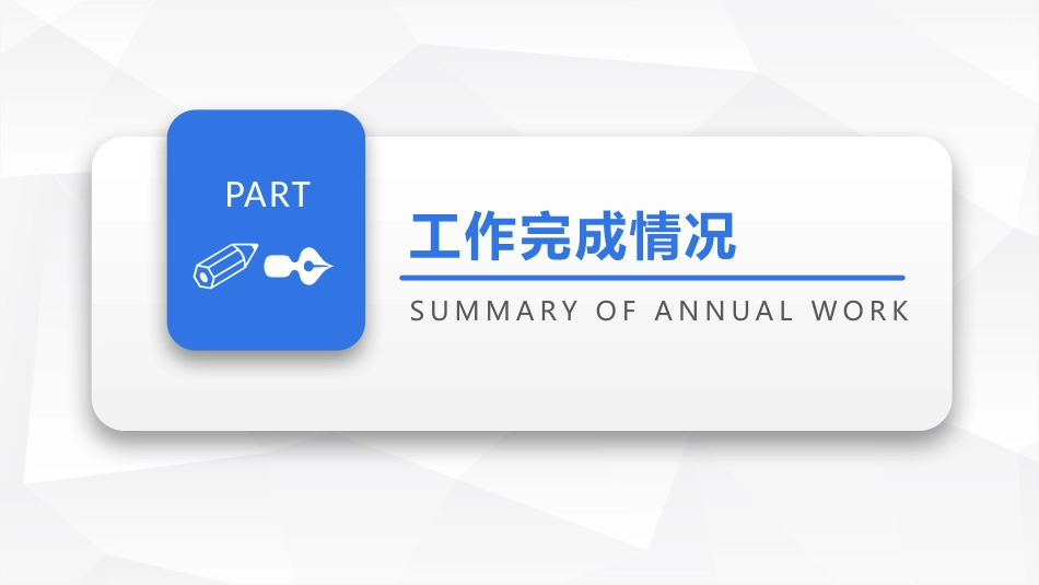 2026年终工作总结PPT简约微粒体策马扬鞭再启新程总结计划通用模板_第10页