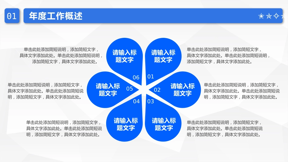 2026年终工作总结PPT简约微粒体策马扬鞭再启新程总结计划通用模板_第4页