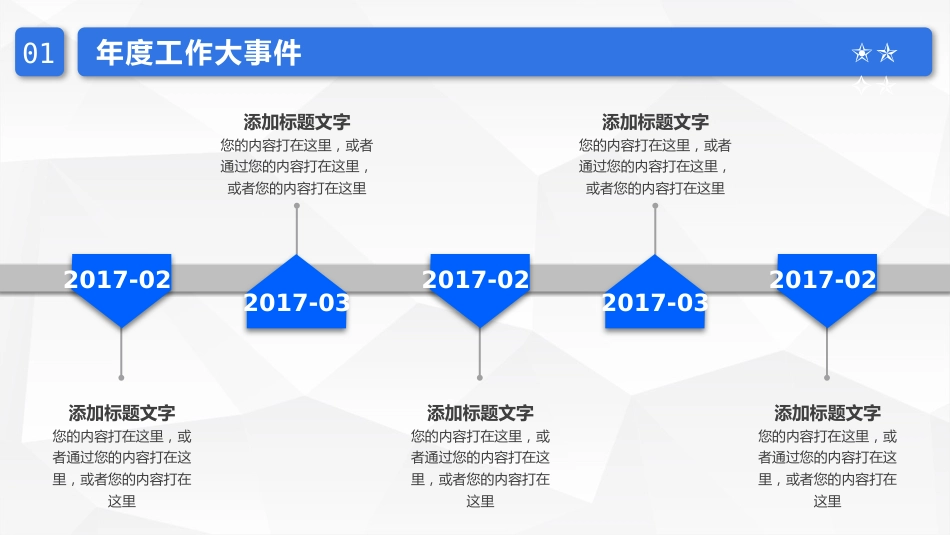 2026年终工作总结PPT简约微粒体策马扬鞭再启新程总结计划通用模板_第5页