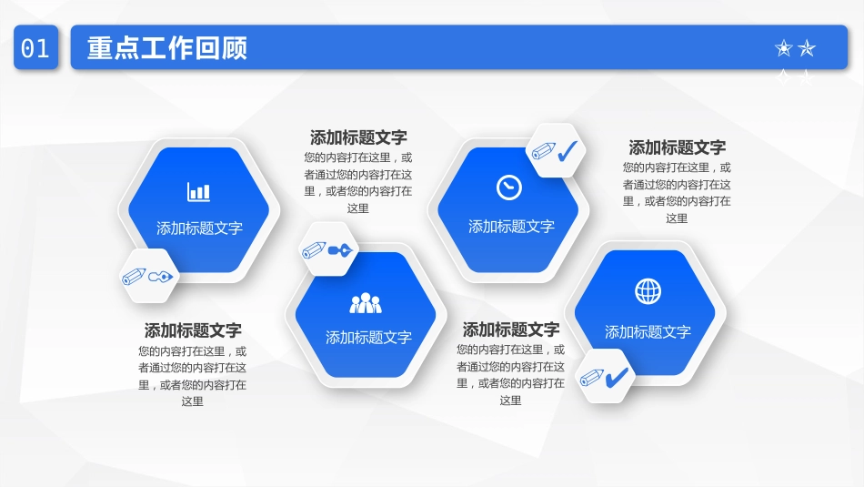 2026年终工作总结PPT简约微粒体策马扬鞭再启新程总结计划通用模板_第6页