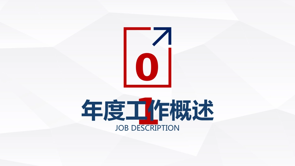 2026时尚红蓝撞色工作总结年终汇报新年计划PPT模板_第4页