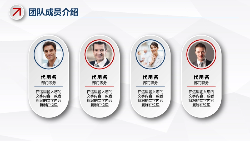 2026时尚红蓝撞色工作总结年终汇报新年计划PPT模板_第6页