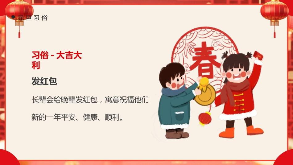 2026庆元旦迎新年PPT骏马迎新岁逐梦新启航课件_第10页