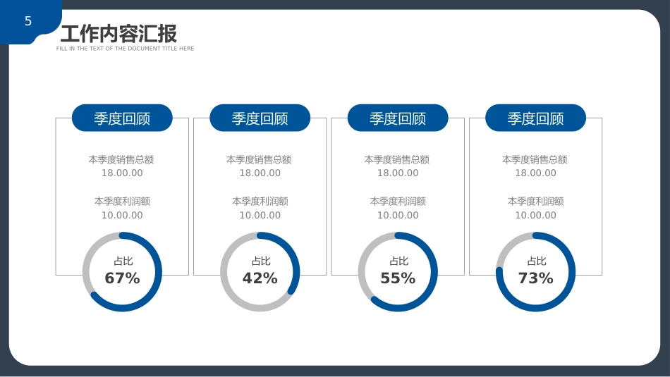 2026年中总结计划PPT上半年工作总结与下半年工作计划模板_第5页