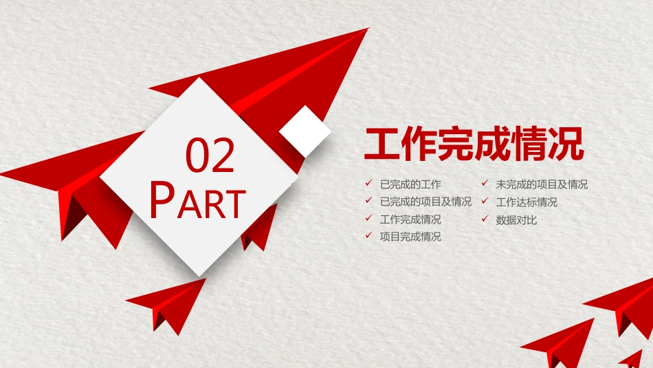 2026年中工作总结PPT上半年工作总结汇报模板_第9页