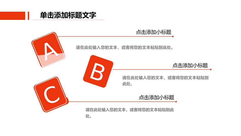2026年计划总结PPT上半年工作总结暨下半年工作计划规划汇报模板_第10页