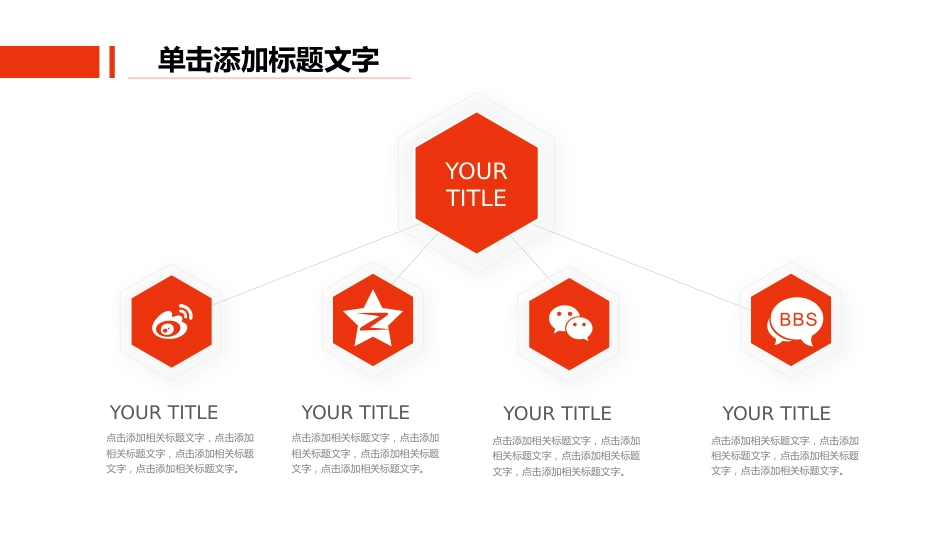 2026年计划总结PPT上半年工作总结暨下半年工作计划规划汇报模板_第4页
