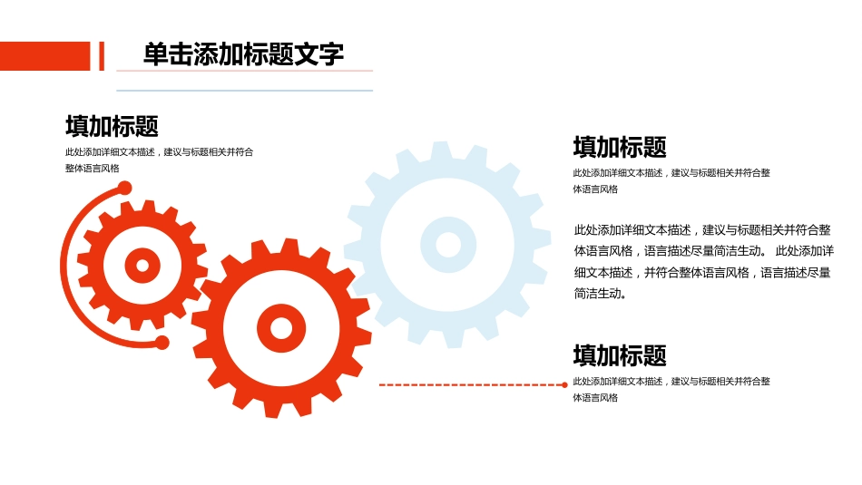 2026年计划总结PPT上半年工作总结暨下半年工作计划规划汇报模板_第5页