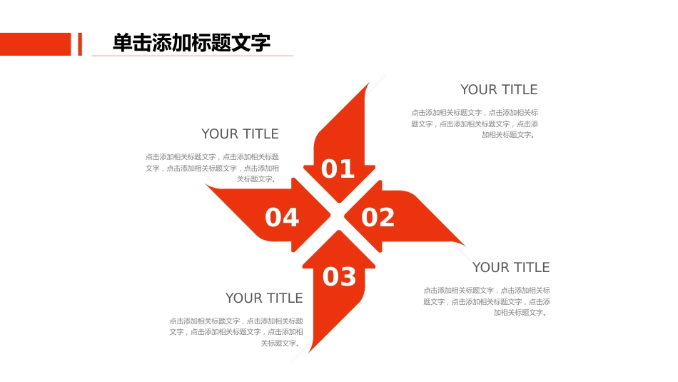 2026年计划总结PPT上半年工作总结暨下半年工作计划规划汇报模板_第7页