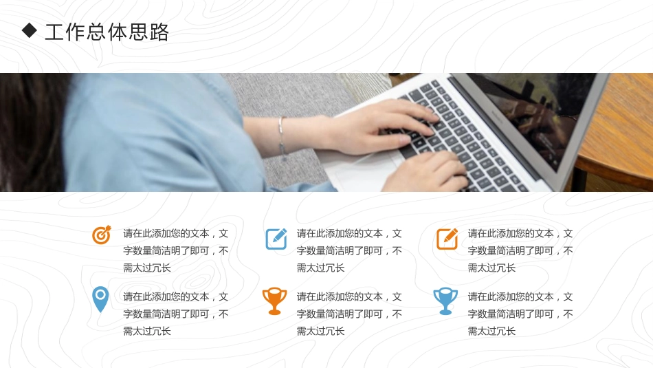 2026工作总结PPT道阻且长行则将至总结计划通用模板_第5页