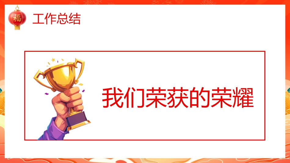 2026马年学校元旦新春晚会活动策划PPT_第8页