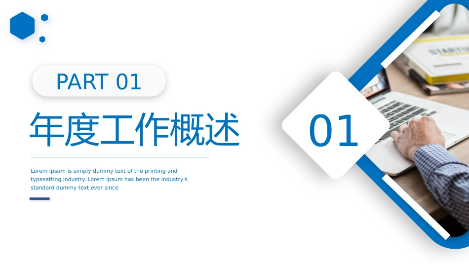2026蓝黄双色商务通用工作总结汇报PPT模板_第4页