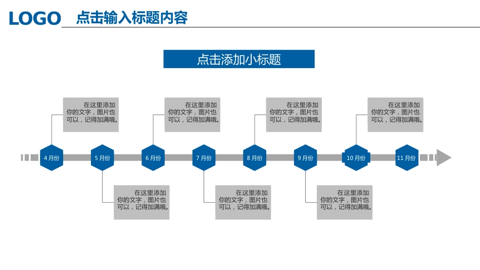 2026蓝黄双色商务通用工作总结汇报PPT模板_第6页