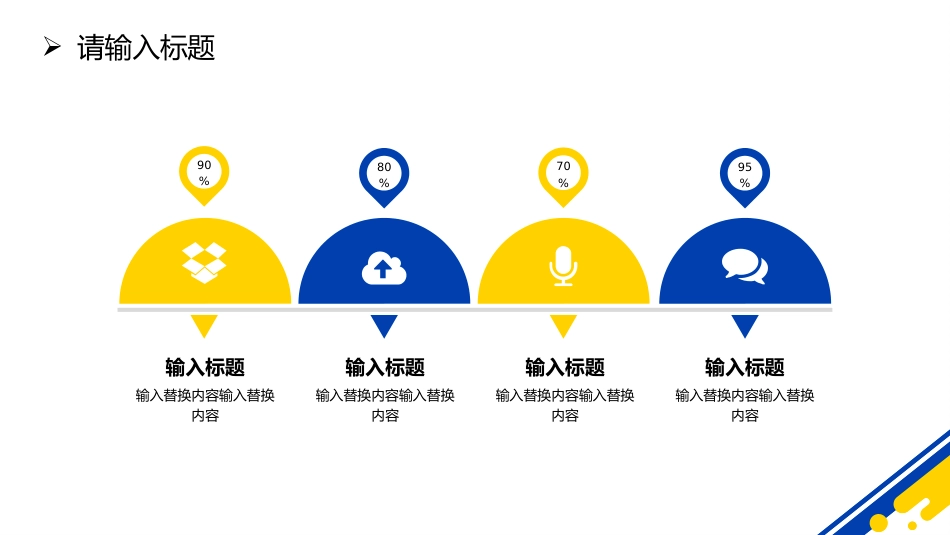 2026工作总结计划PPT工作总结工作计划工作汇报通用模板_第10页