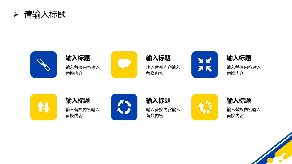 2026工作总结计划PPT工作总结工作计划工作汇报通用模板_第5页