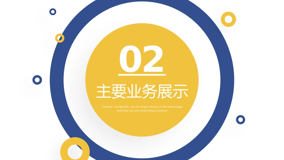 2026工作总结计划PPT工作总结工作计划工作汇报通用模板_第7页
