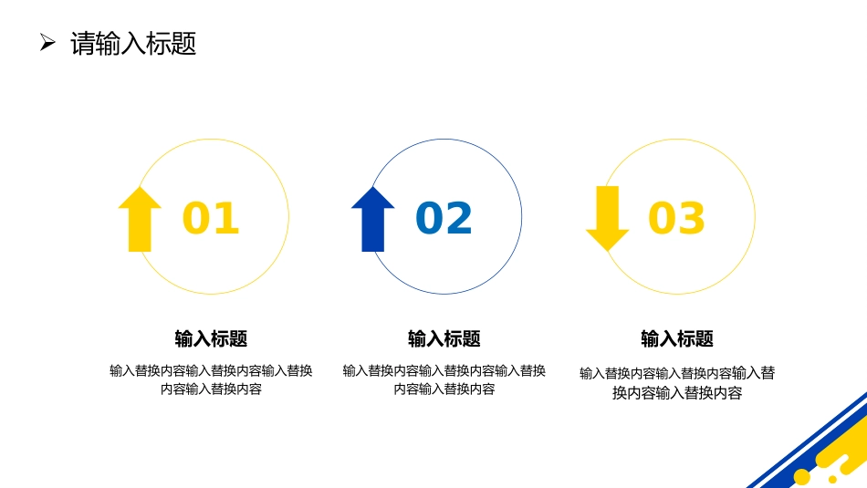 2026工作总结计划PPT工作总结工作计划工作汇报通用模板_第8页