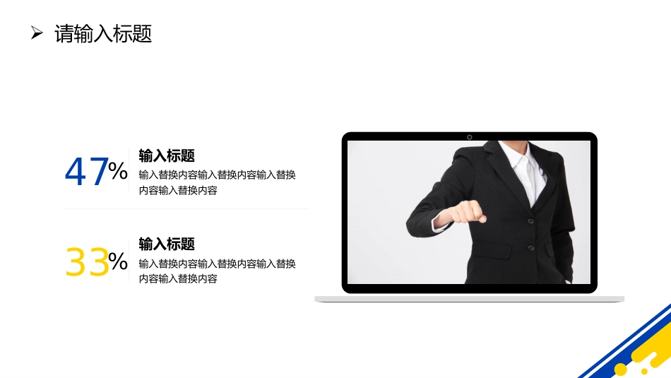 2026工作总结计划PPT工作总结工作计划工作汇报通用模板_第9页